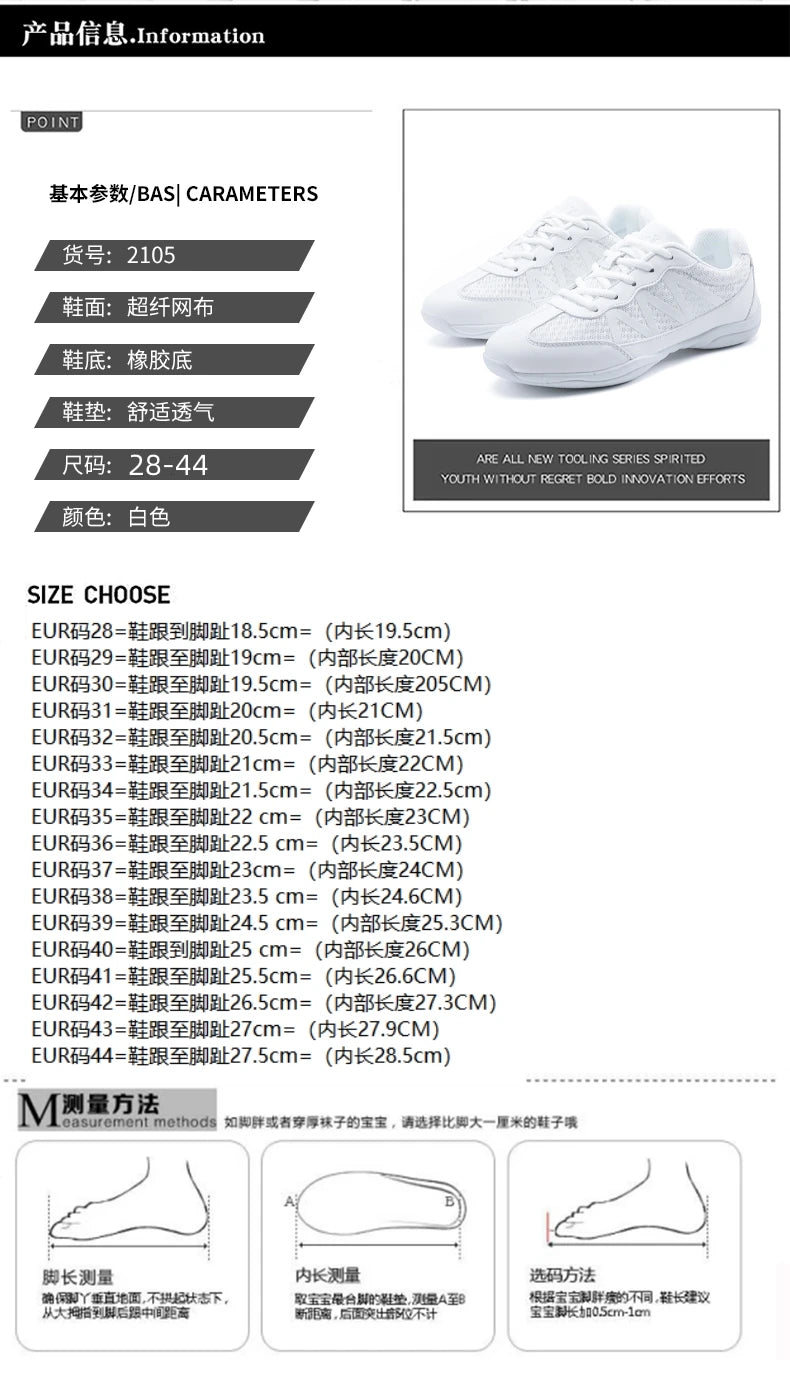 New Cheerleading & Dance Shoes – Kids & Women’s Competitive Aerobics White Jazz Sneakers